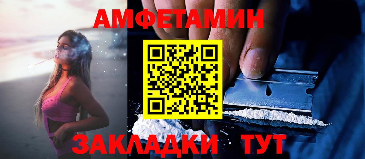 АМФ  Вход с VPN  Рассказово  АМФЕТАМИН Розовый 