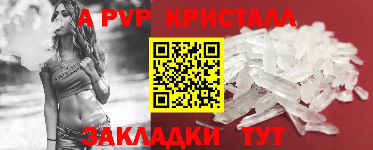 APVP Соль  дарнет шоп  Вход с VPN  Рассказово  APVP крисы CK 