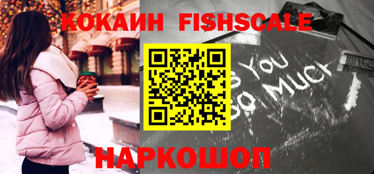 Кокаин Эквадор  Вход с VPN  Рассказово 