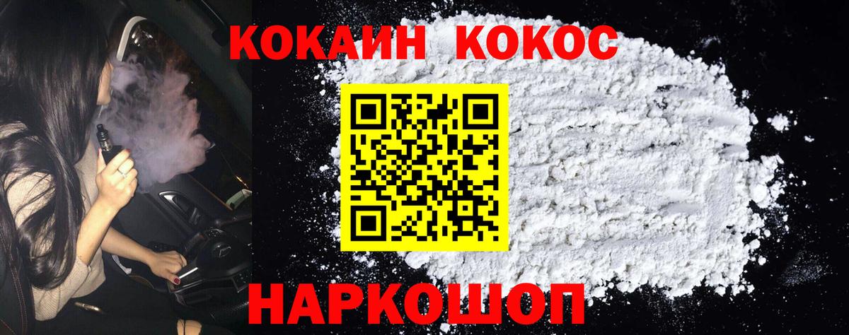 КОКАИН Columbia Рассказово