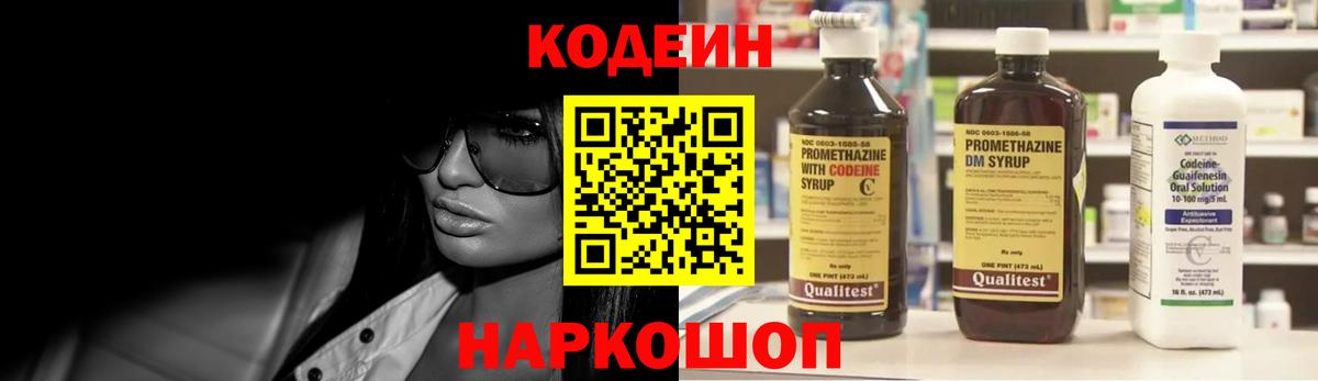 Рассказово  Кодеин напиток Lean (лин)  Вход с VPN  Кодеиновый сироп Lean напиток Lean (лин) 