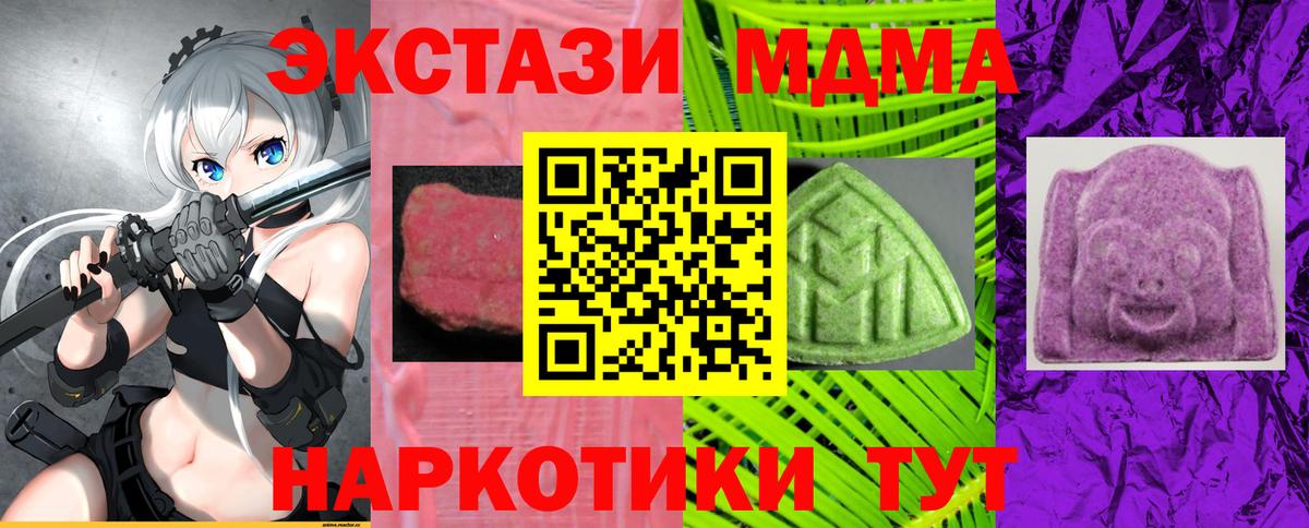 Ecstasy MDMA  Вход с VPN  Рассказово 