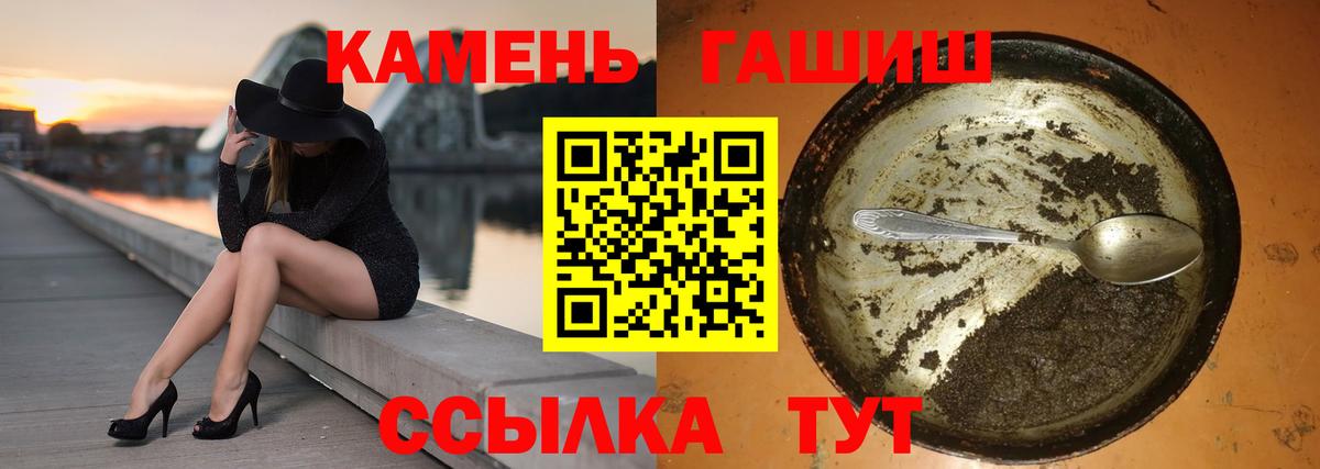 ГАШИШ гарик  ГАШ  Рассказово  ГАШ ice o lator  Вход с VPN 