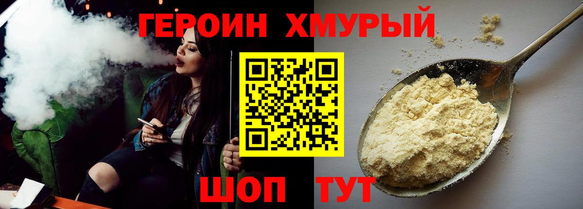 Героин гречка  Вход с VPN  Рассказово 