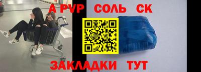 ешки Ставрополь