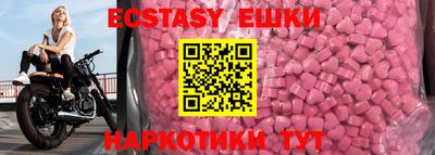 ешки Ставрополь