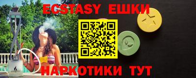 ешки Ставрополь