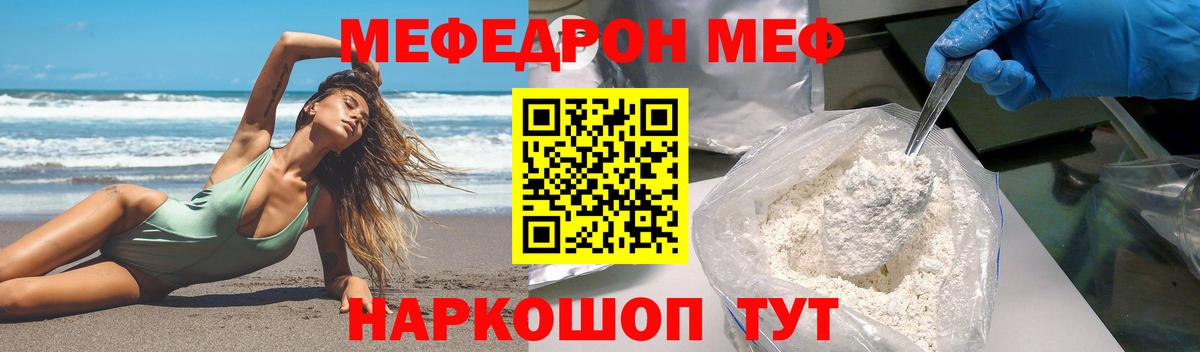 Рассказово  Меф 4 MMC  Меф  Меф мука  Вход с VPN 