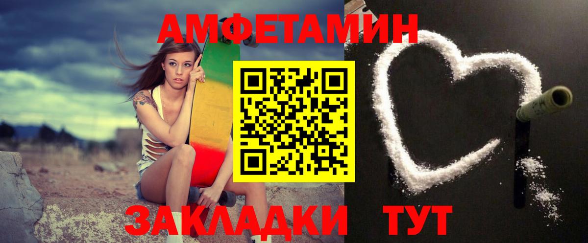 МЕТАМФЕТАМИН Декстрометамфетамин 99.9%  Вход с VPN  МЕТАМФЕТАМИН Декстрометамфетамин 99.9%  Рассказово 