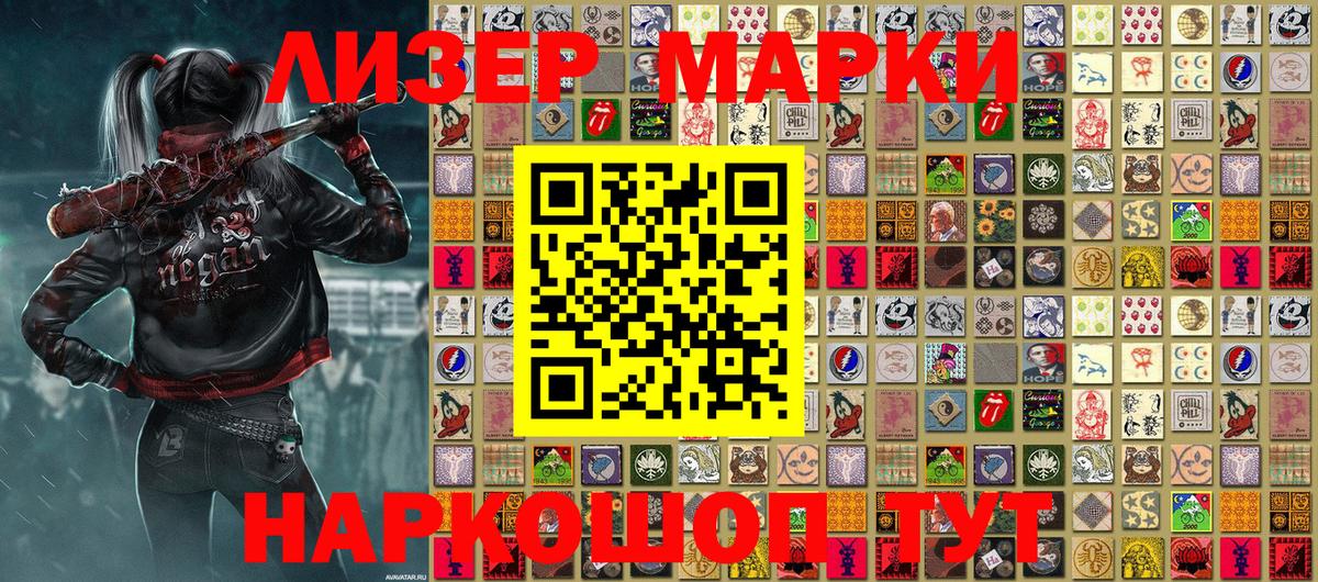 Марки NBOMe  Вход с VPN  Рассказово  Наркотические марки 1500мкг 