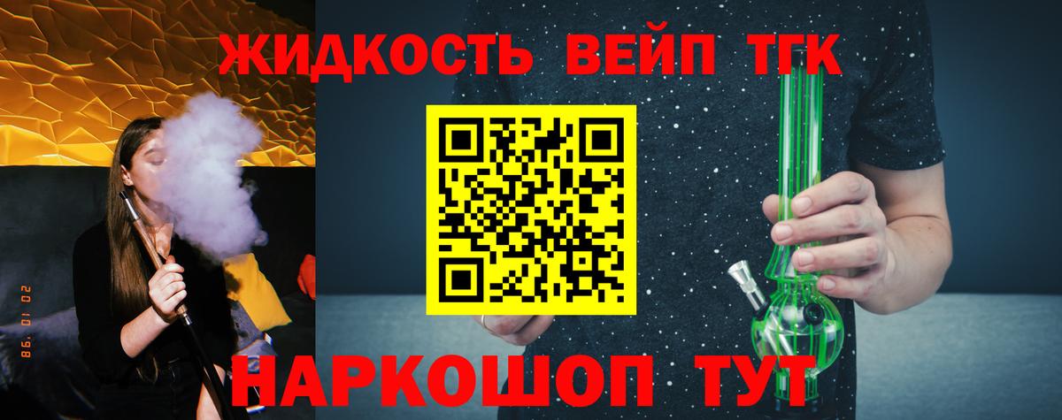 Рассказово  Дистиллят ТГК Wax  Вход с VPN  ТГК THC oil 